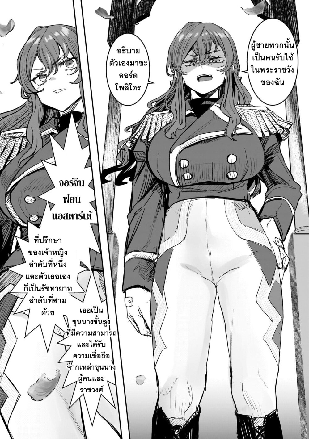 eisou Gyakuten Sekai no Doutei Henkyou Ryoushu Kishi 2 (12)